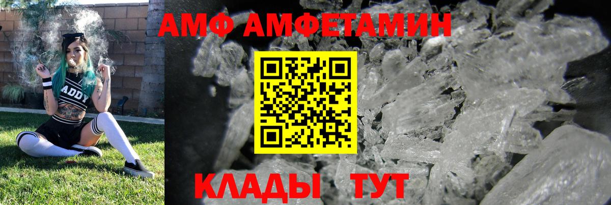 Amphetamine 97%  Амфетамин  Ставрополь  Вход с VPN 