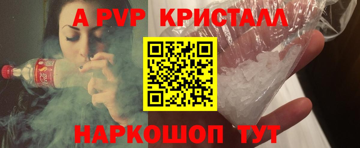 APVP VHQ Ставрополь