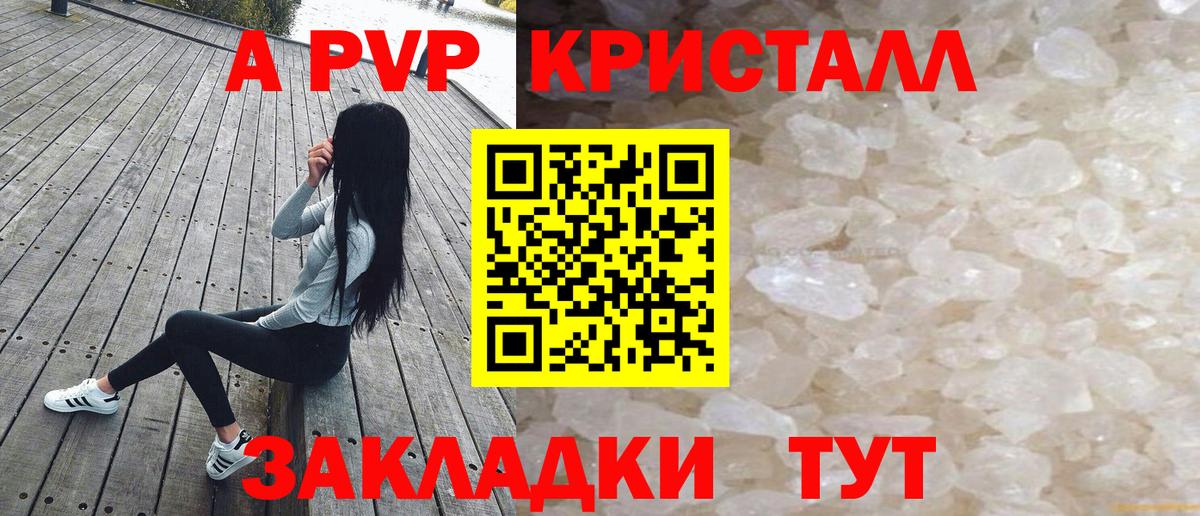 APVP Crystall  Вход с VPN  А ПВП  Ставрополь  Альфа ПВП СК КРИС  Альфа ПВП крисы CK 