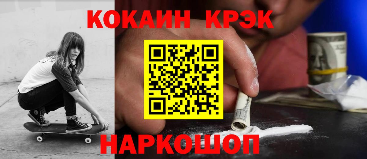 COCAIN Fish Scale Ставрополь