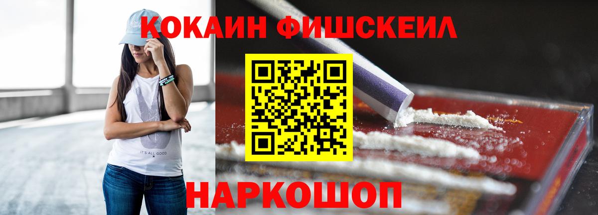 COCAIN  КОКАИН Боливия  Вход с VPN  наркотики  Ставрополь  Cocaine 98% 