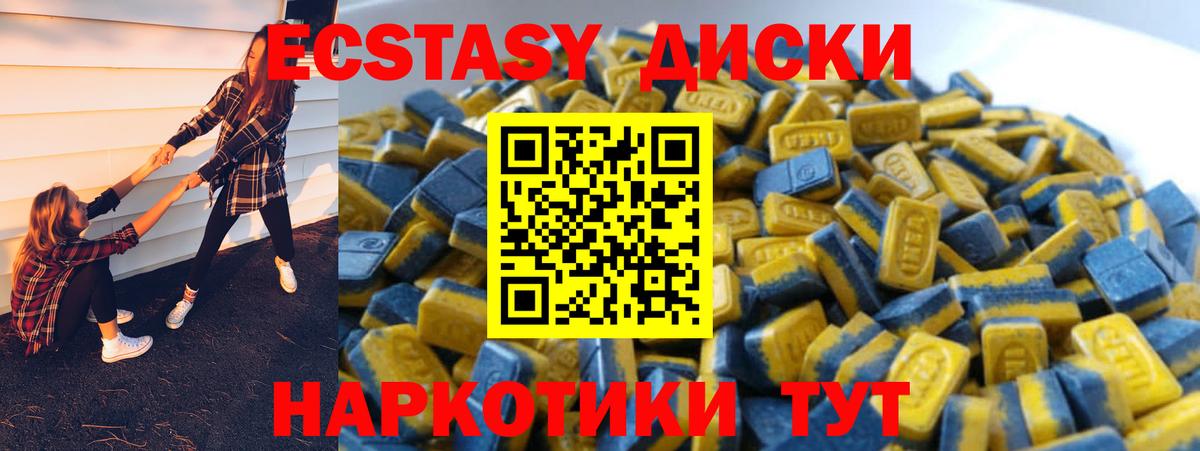 ЭКСТАЗИ 280 MDMA Ставрополь