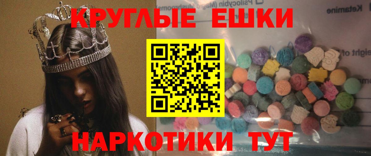 Ставрополь  Экстази ешки  Вход с VPN 
