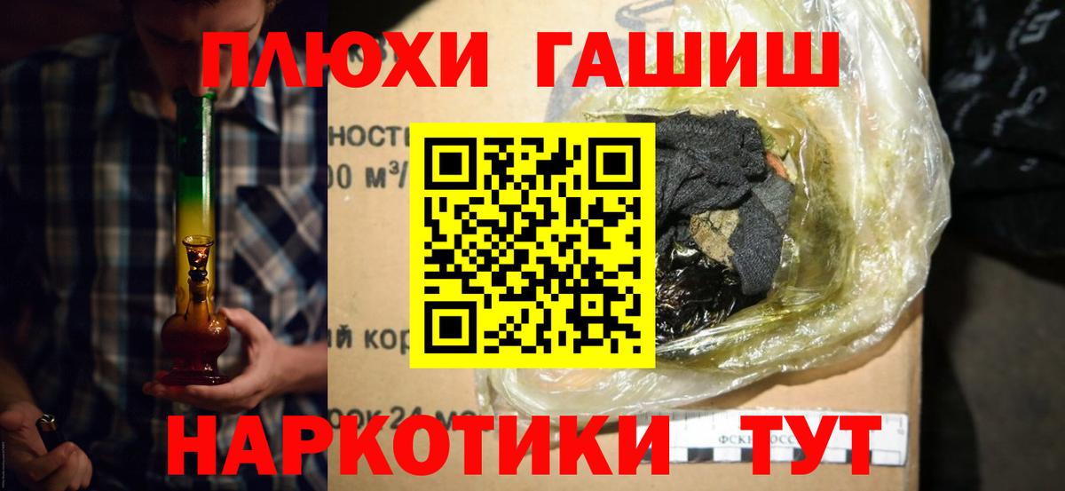 Гашиш 40% ТГК  Вход с VPN  Ставрополь  Гашиш убойный 