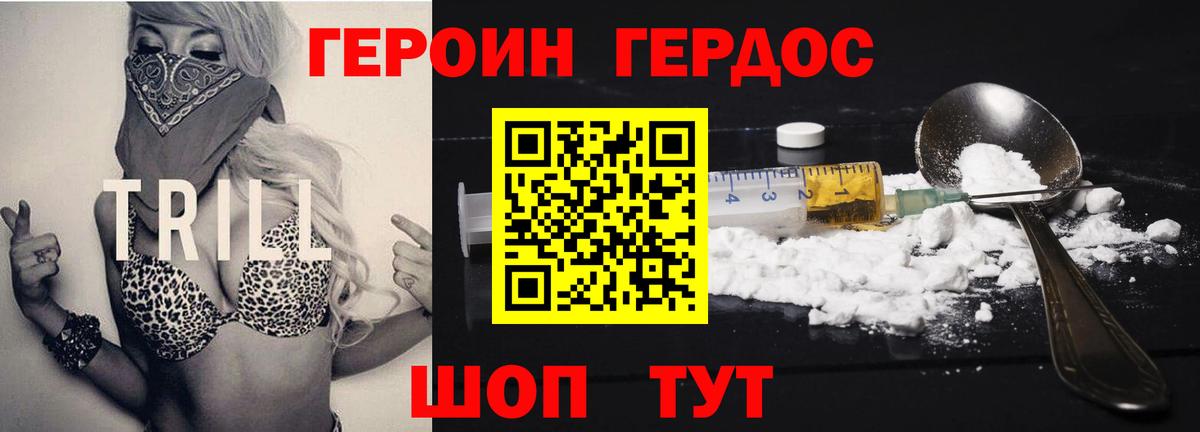 Ставрополь  ГЕРОИН гречка  Героин  Вход с VPN 