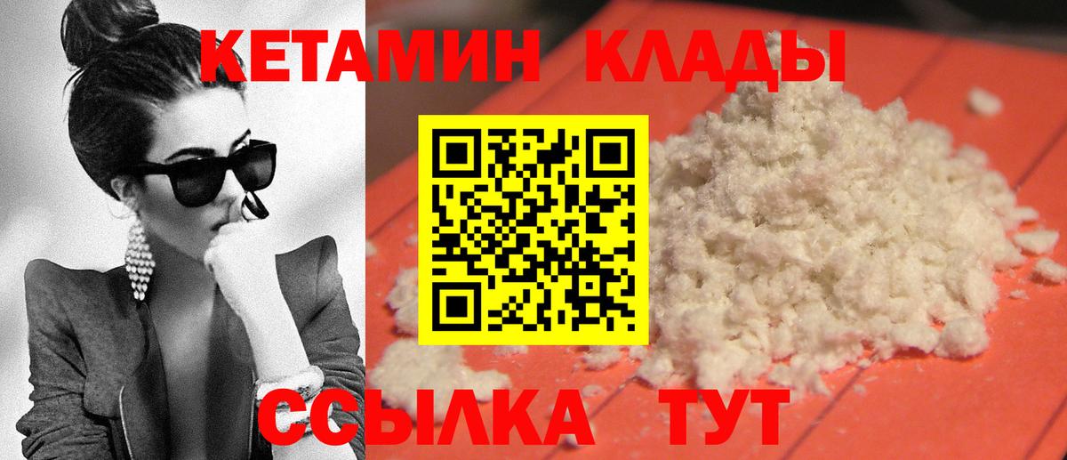 Ставрополь  Кетамин VHQ  Вход с VPN  КЕТАМИН VHQ 
