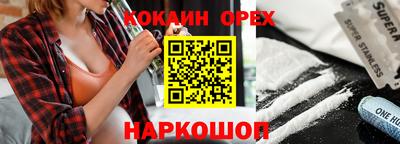 кокаин колумбия Рыбинск