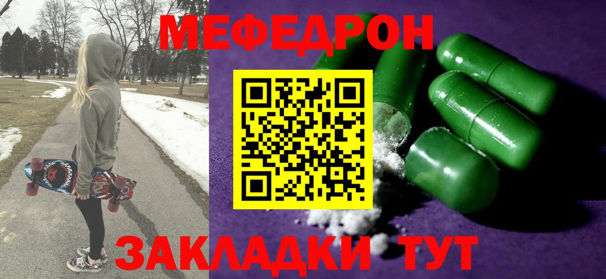 Ставрополь  Мефедрон  Вход с VPN  дарнет шоп  МЕФ мяу мяу  Мефедрон мука 