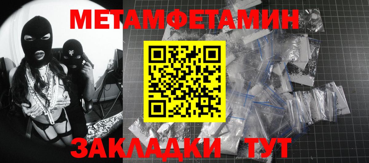 Первитин Декстрометамфетамин 99.9%  Вход с VPN  Ставрополь  Первитин Декстрометамфетамин 99.9% 