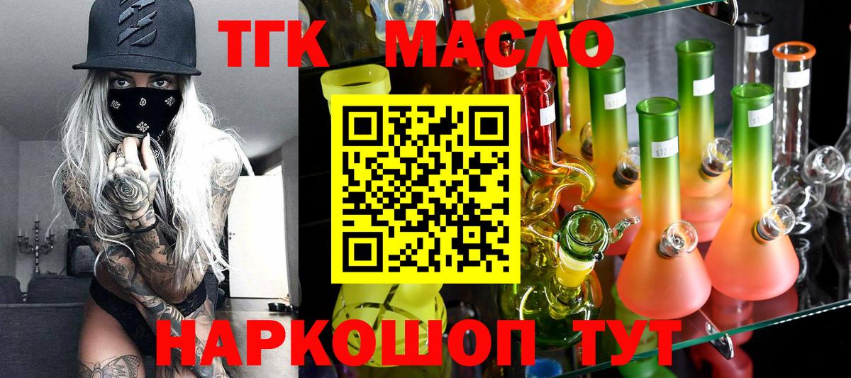 Дистиллят ТГК Wax  Вход с VPN  Ставрополь 