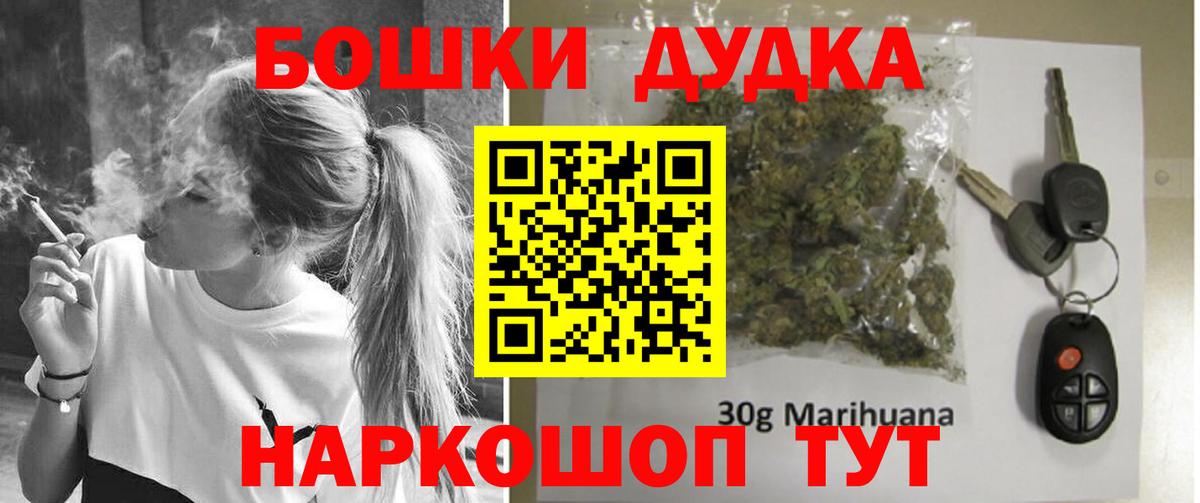 Бошки марихуана White Widow Ставрополь